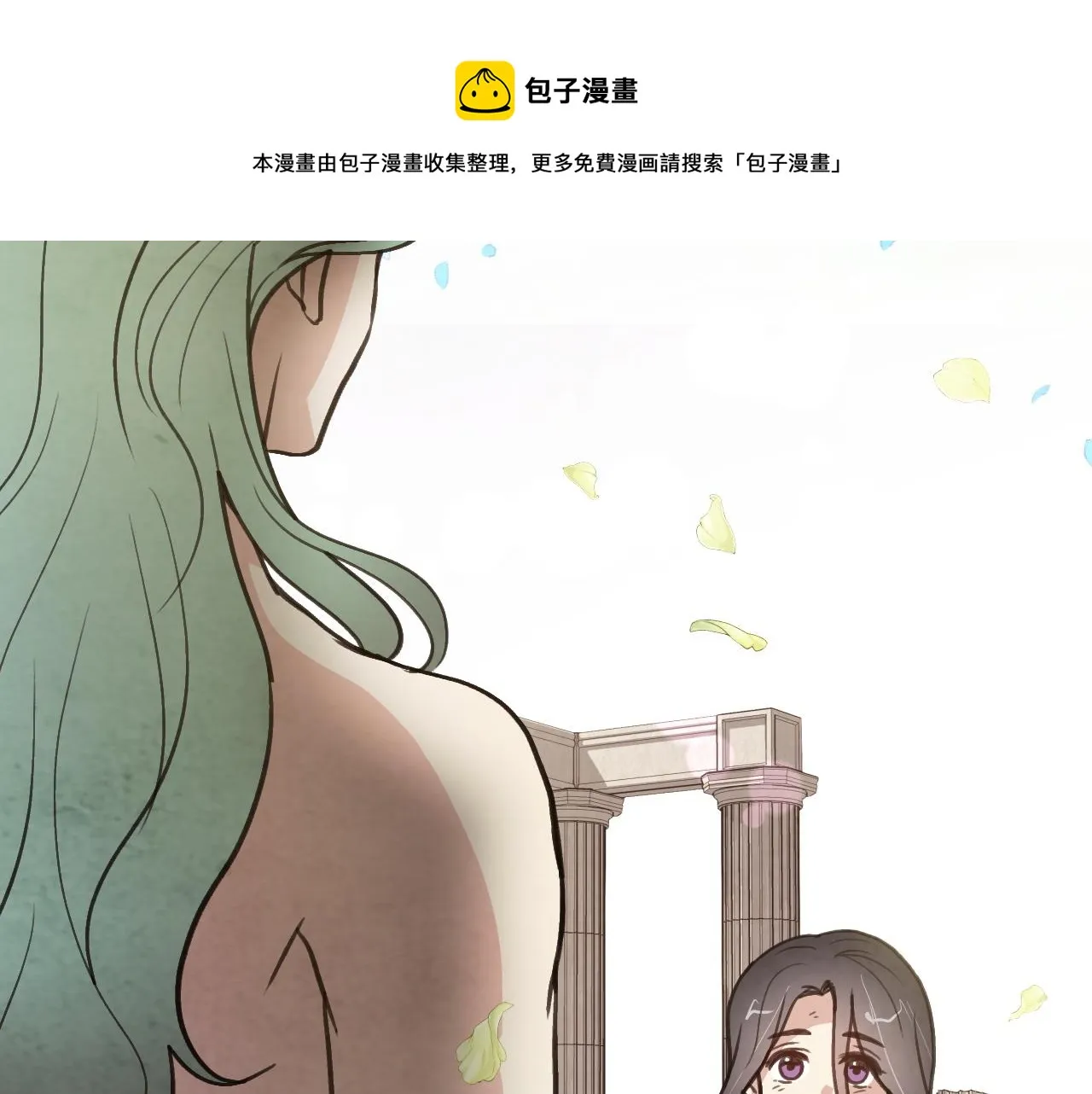第89话 恢复记忆 第9页