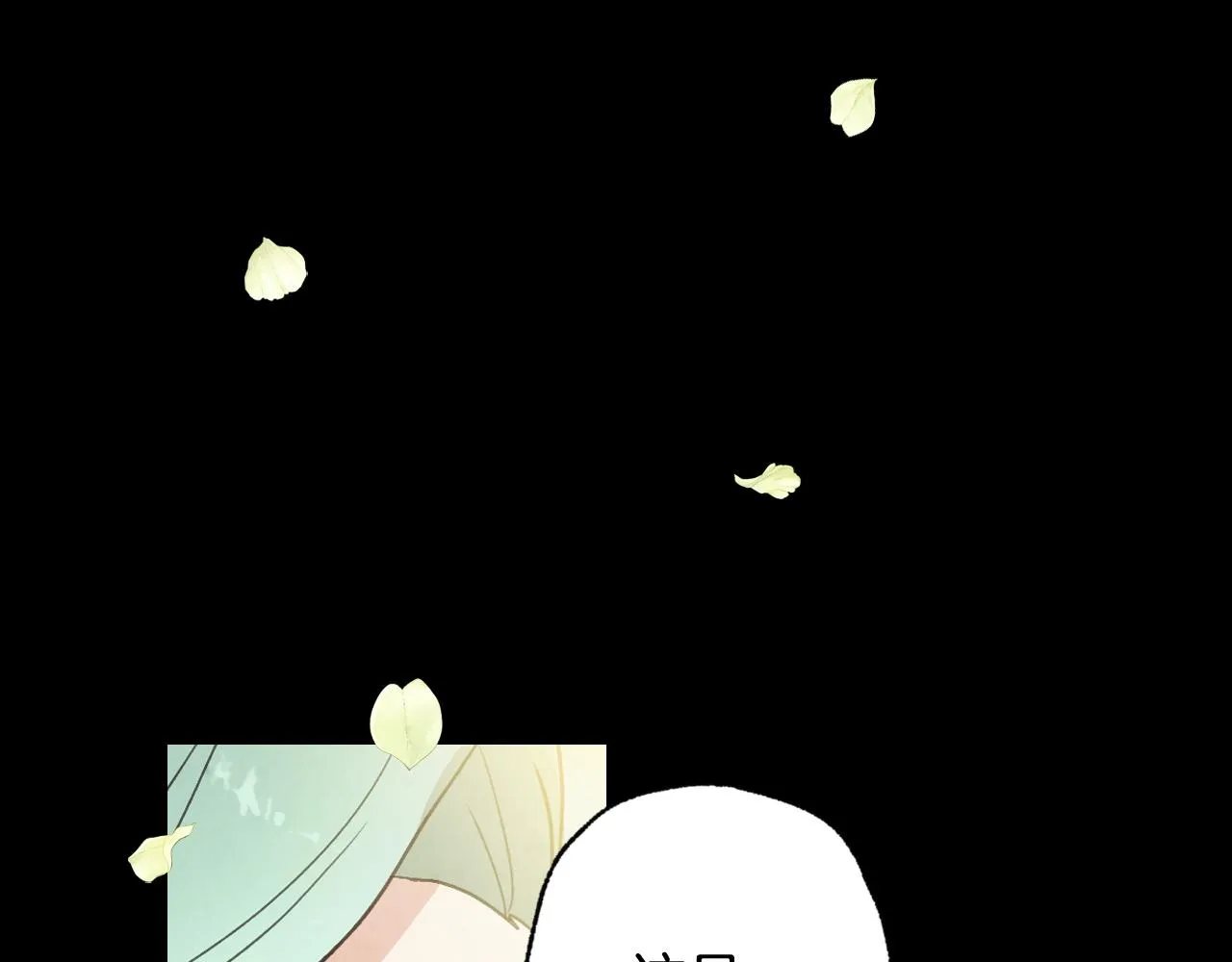 第89话 恢复记忆 第11页