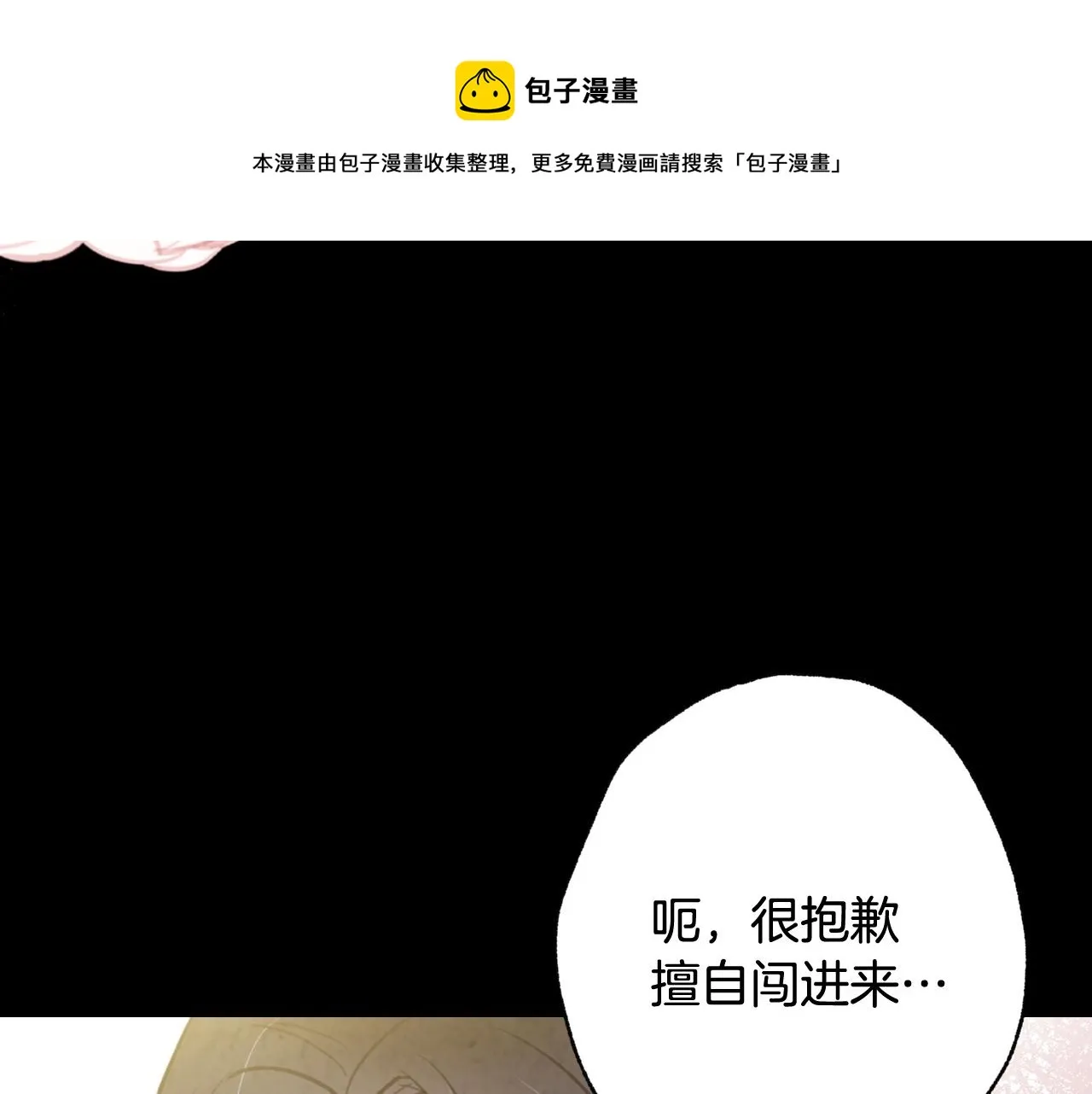 第89话 恢复记忆 第17页