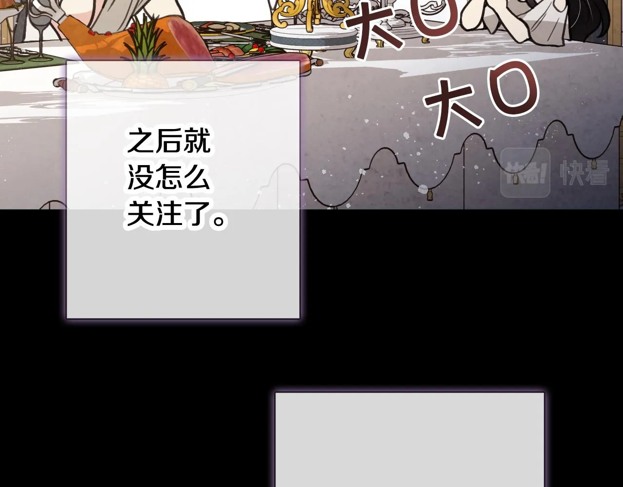 第89话 恢复记忆 第23页