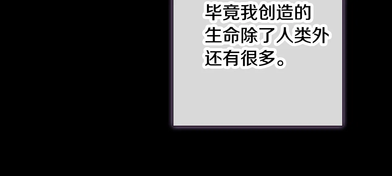 第89话 恢复记忆 第24页