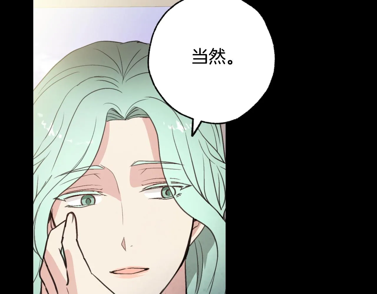 第89话 恢复记忆 第28页