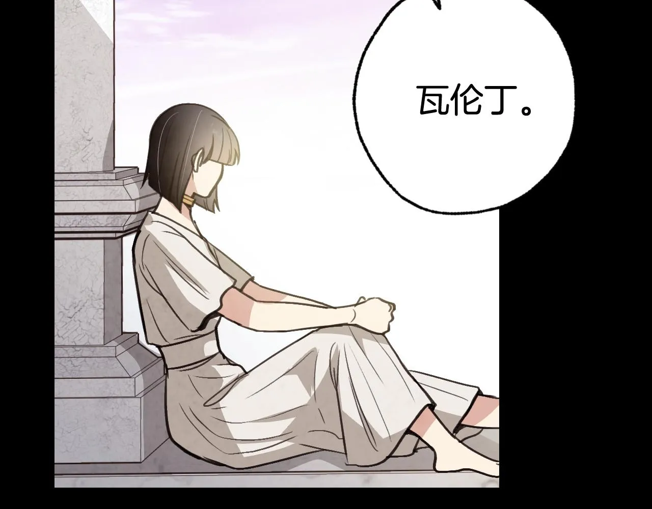 第89话 恢复记忆 第32页