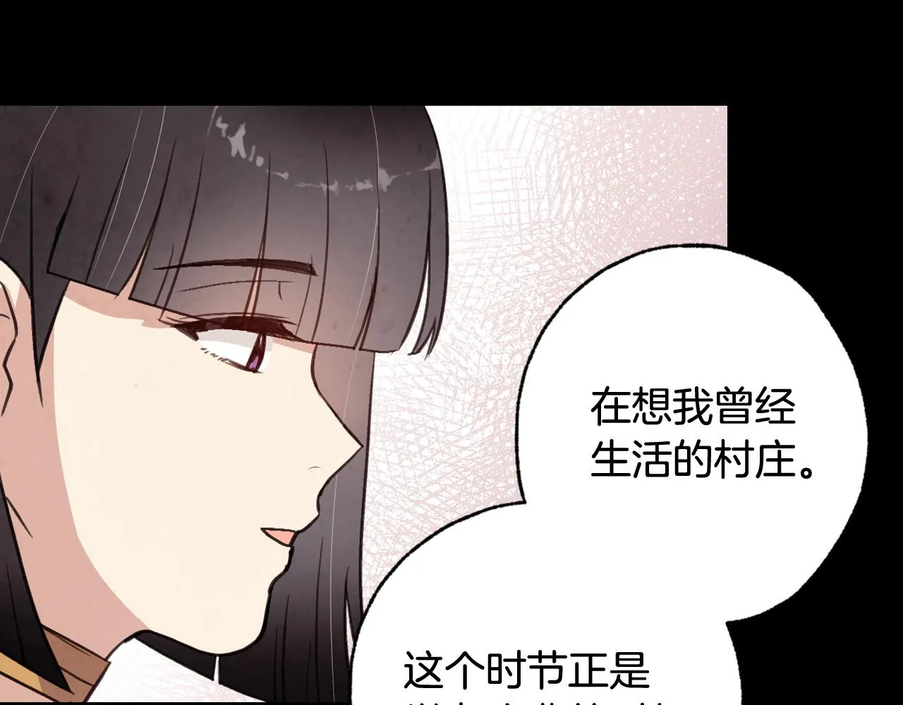 第89话 恢复记忆 第36页