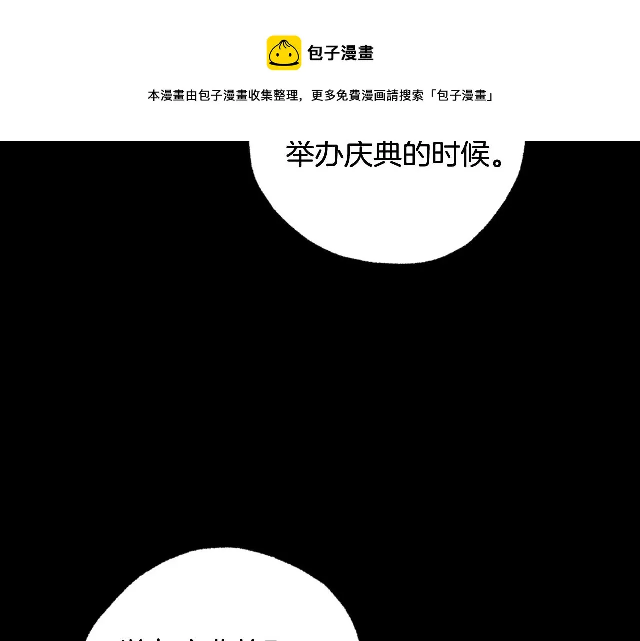 第89话 恢复记忆 第37页