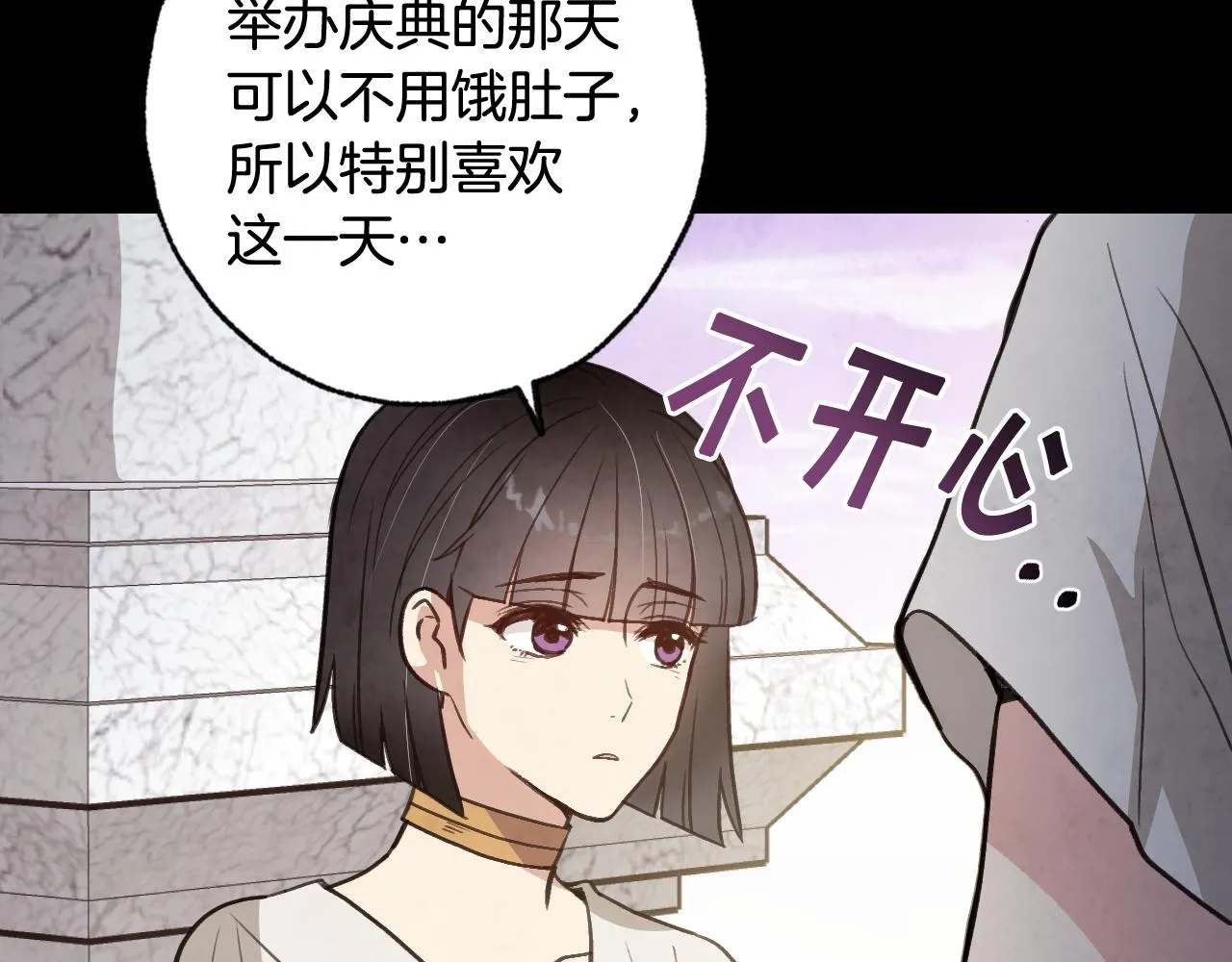 第89话 恢复记忆 第38页