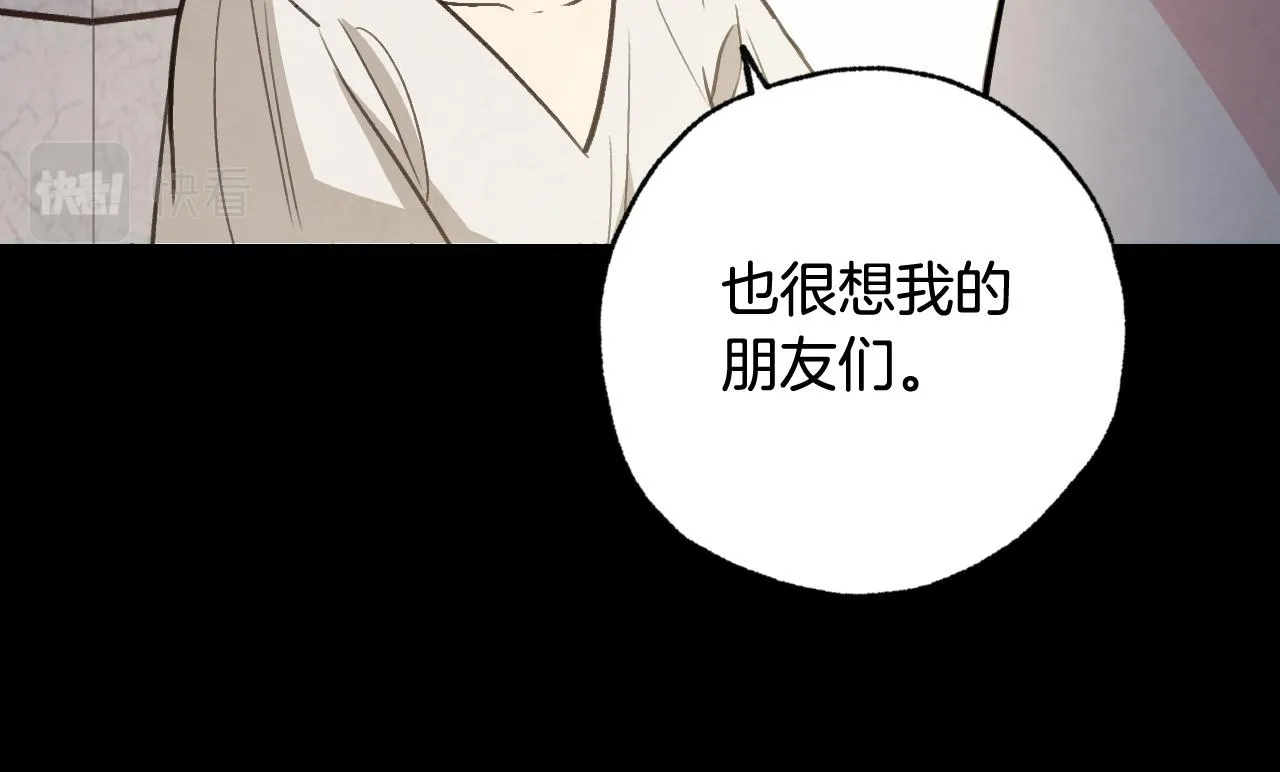 第89话 恢复记忆 第39页