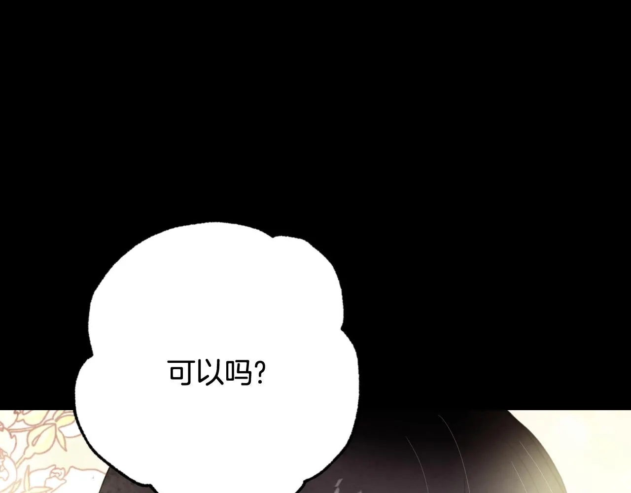 第89话 恢复记忆 第42页