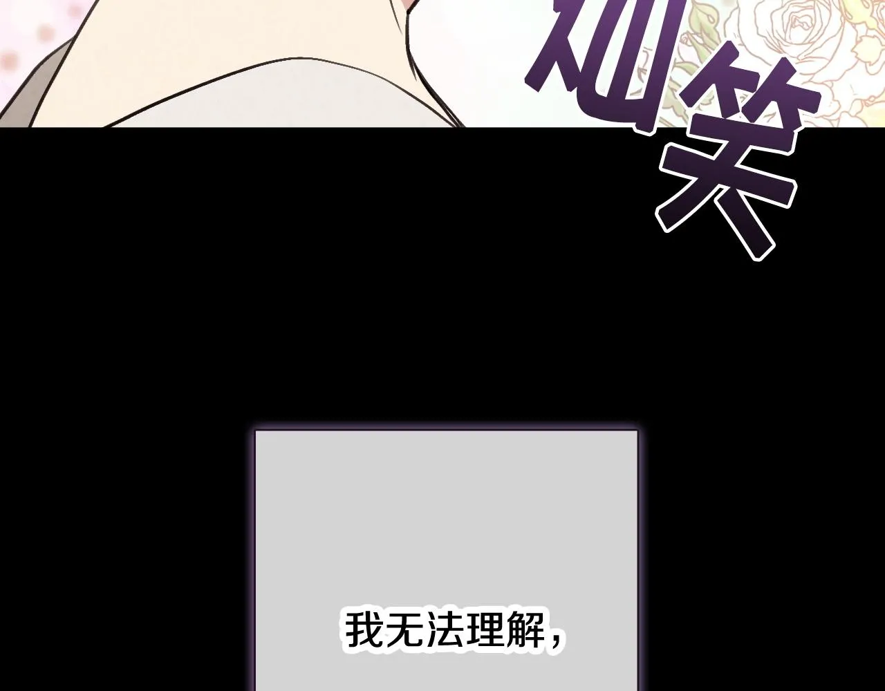 第89话 恢复记忆 第44页