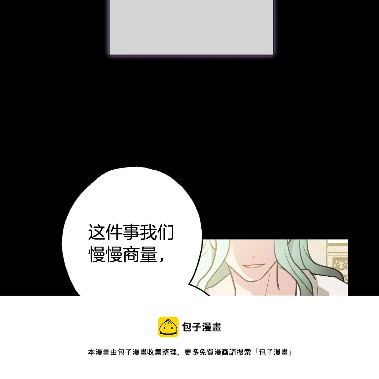 第89话 恢复记忆 第45页