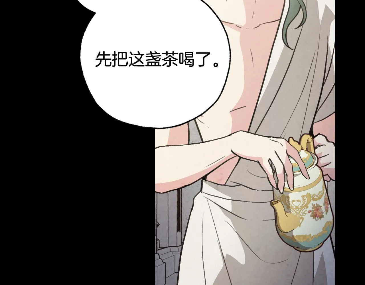 第89话 恢复记忆 第46页