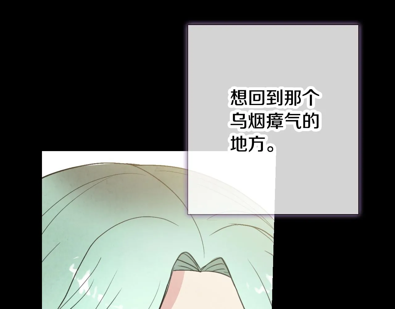 第89话 恢复记忆 第48页