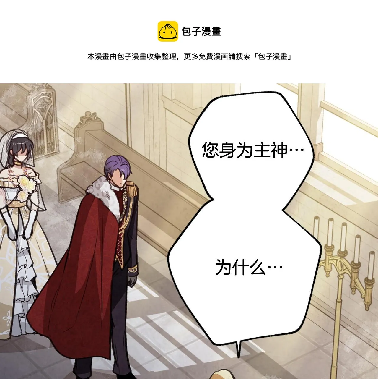 第89话 恢复记忆 第53页