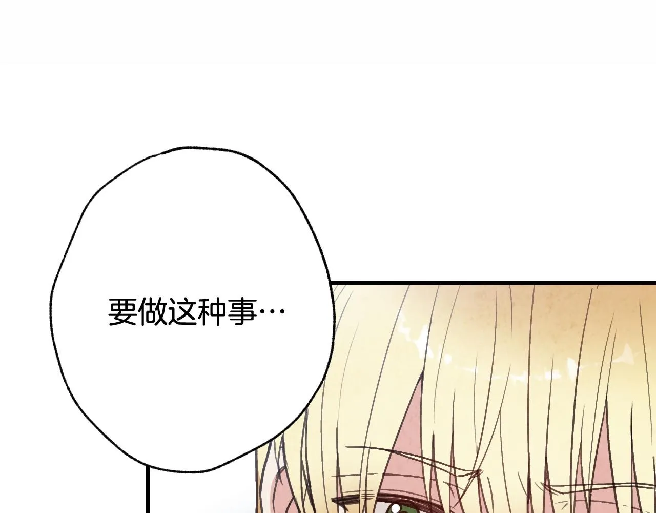 第89话 恢复记忆 第55页