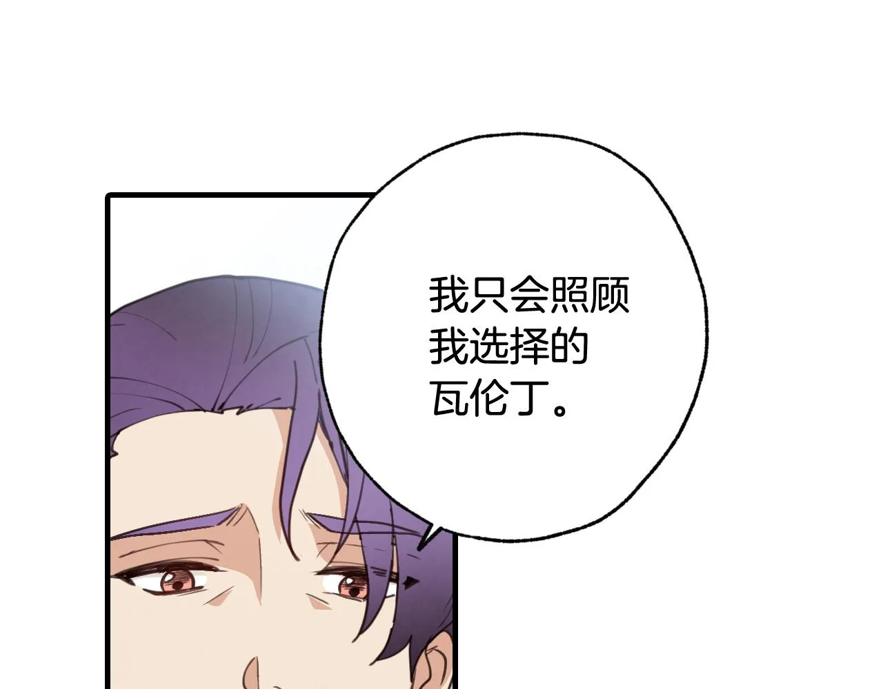 第89话 恢复记忆 第58页