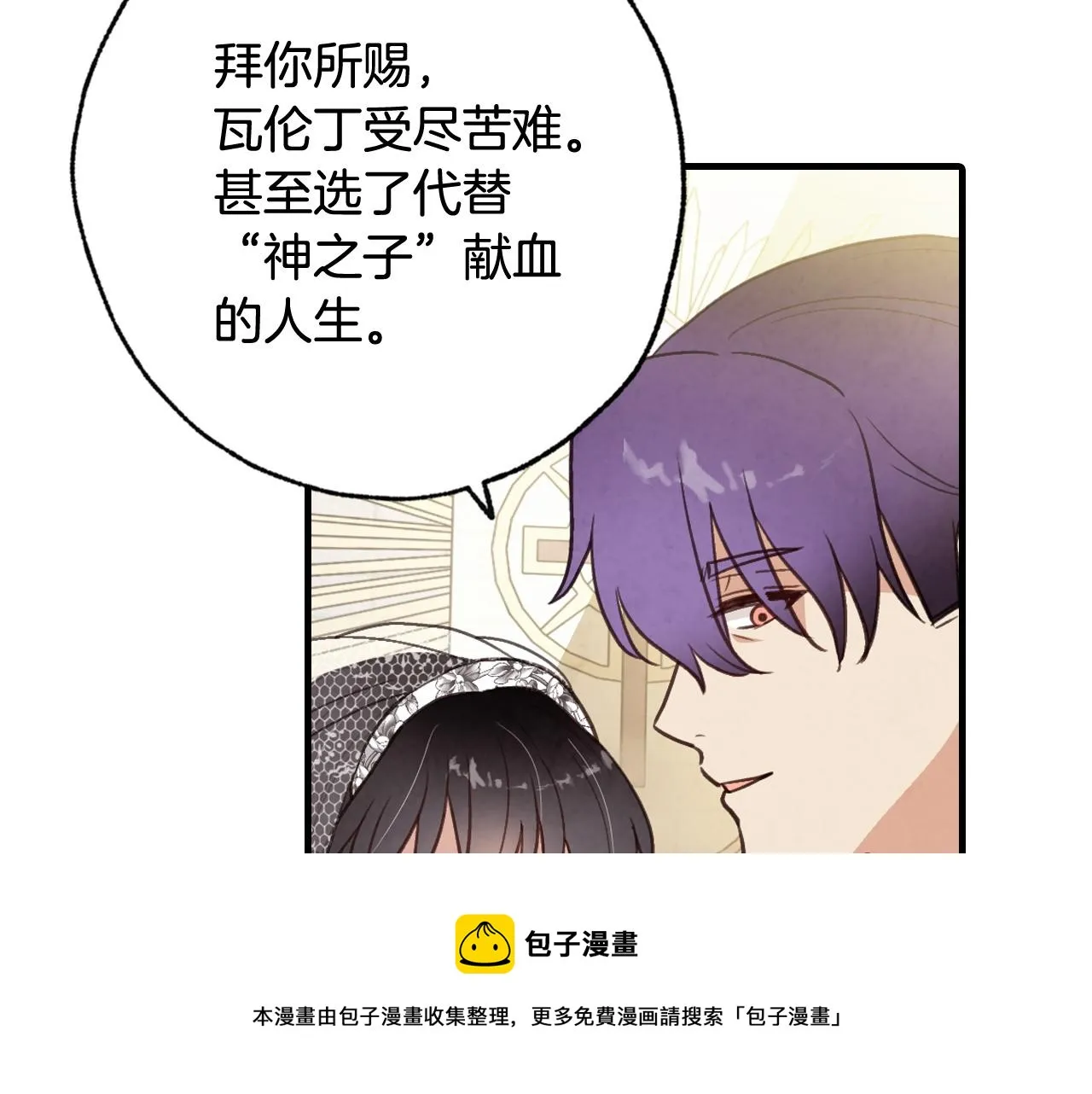 第89话 恢复记忆 第61页