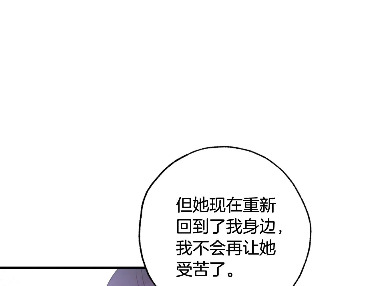 第89话 恢复记忆 第63页