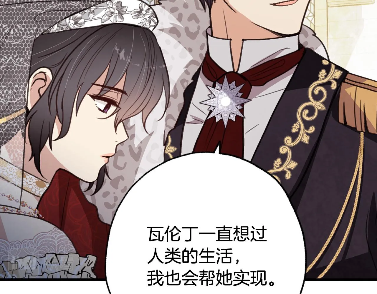 第89话 恢复记忆 第71页