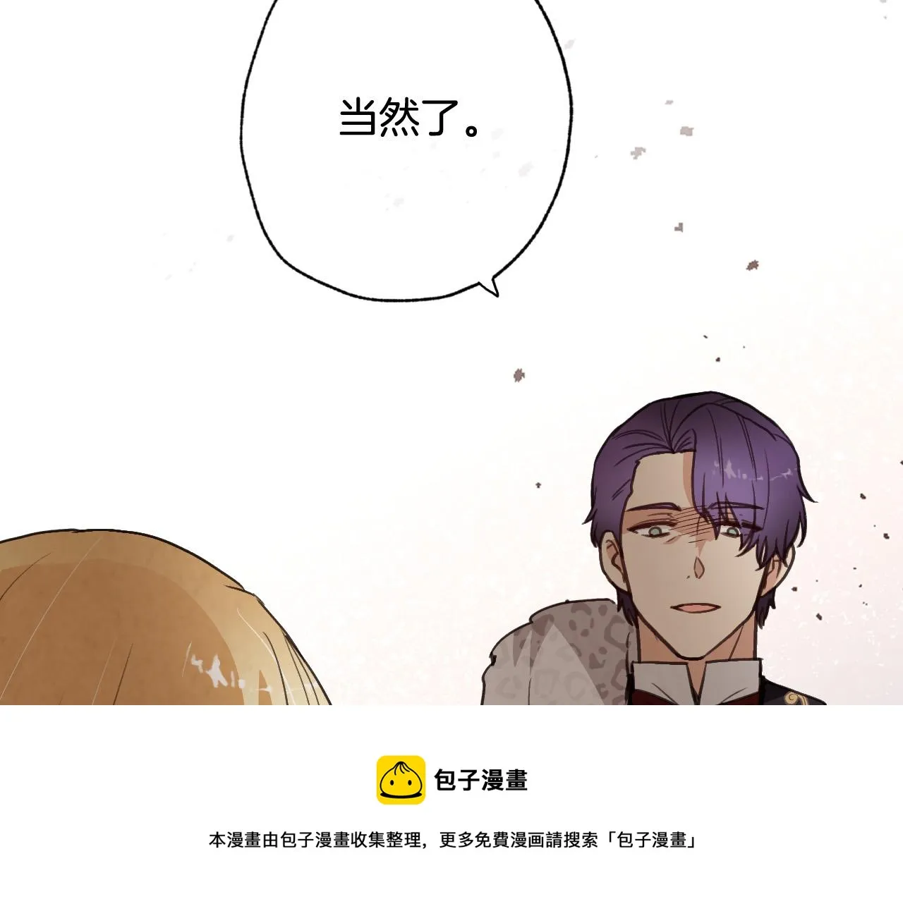 第89话 恢复记忆 第77页
