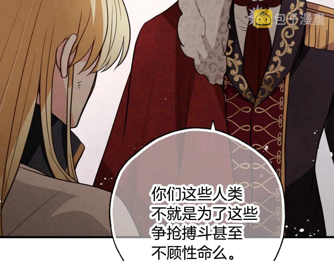 第89话 恢复记忆 第78页
