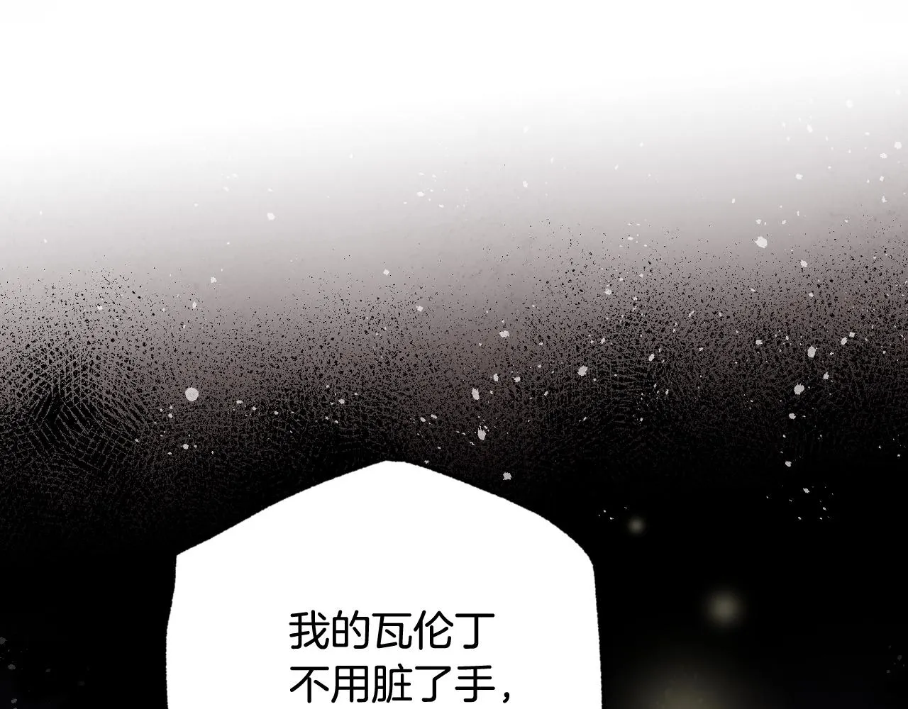 第89话 恢复记忆 第80页
