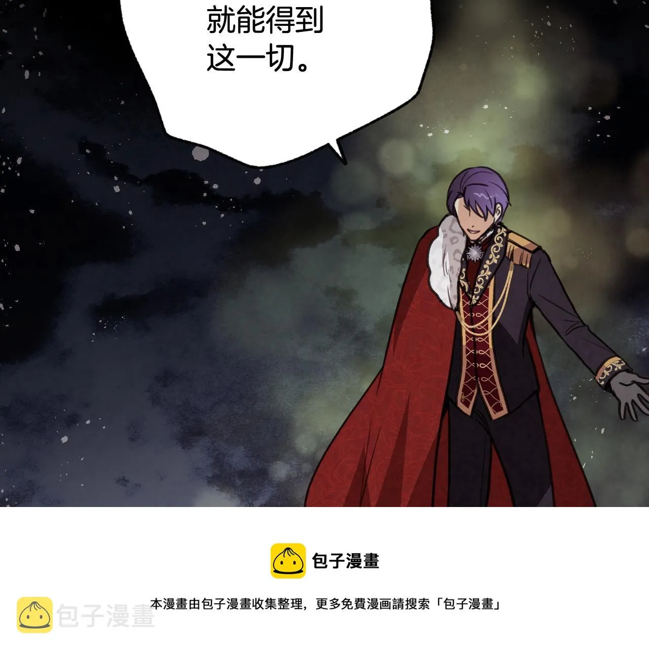 第89话 恢复记忆 第81页