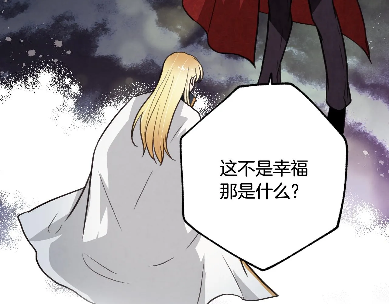 第89话 恢复记忆 第82页