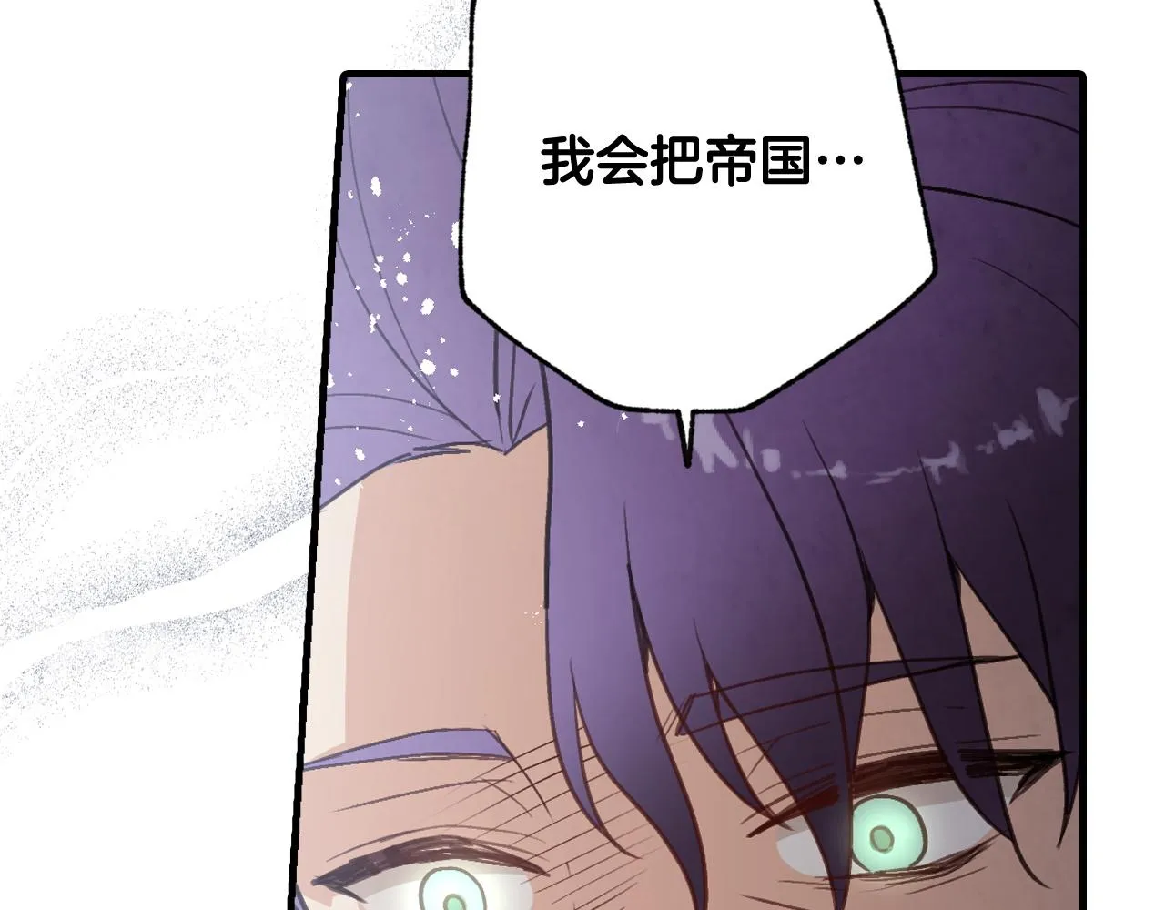 第89话 恢复记忆 第84页