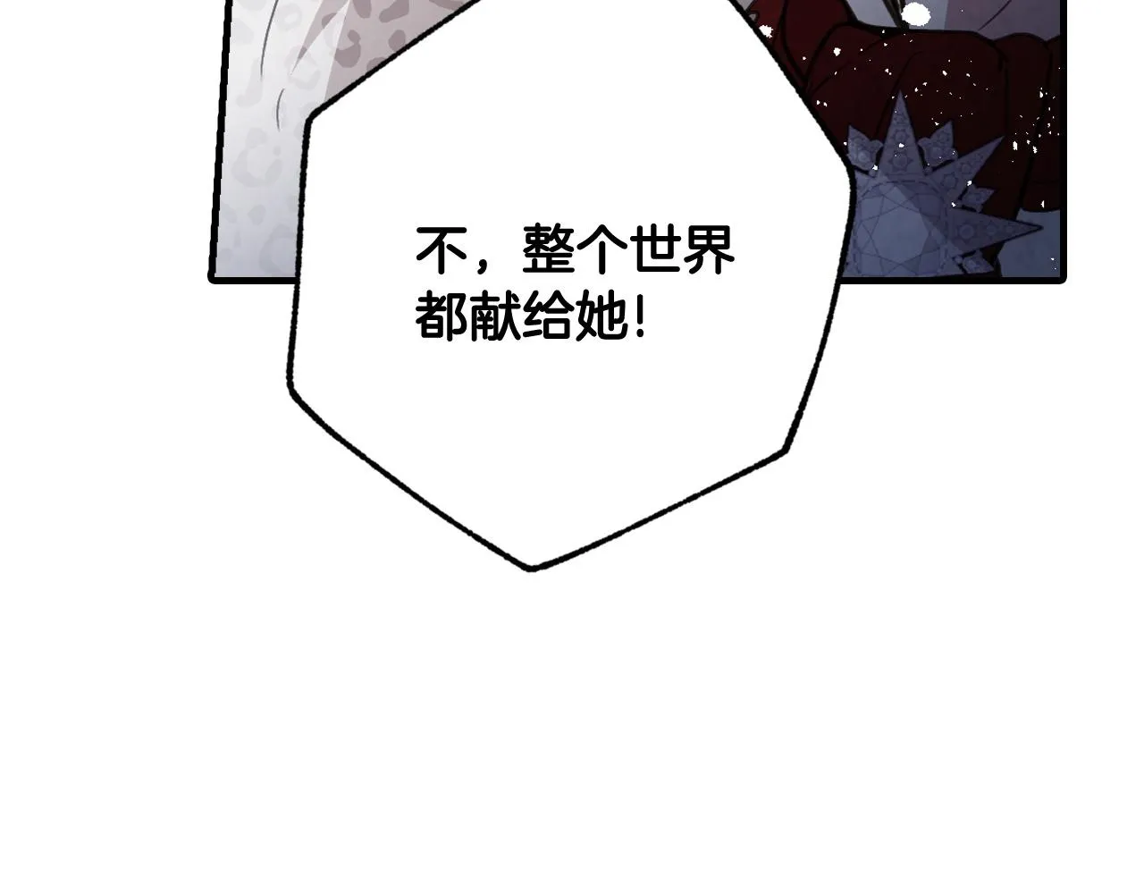 第89话 恢复记忆 第86页