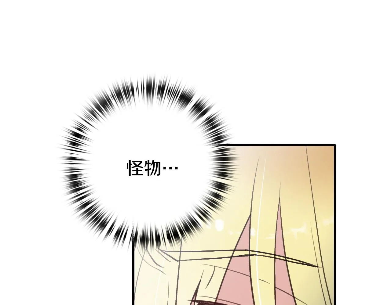 第89话 恢复记忆 第87页