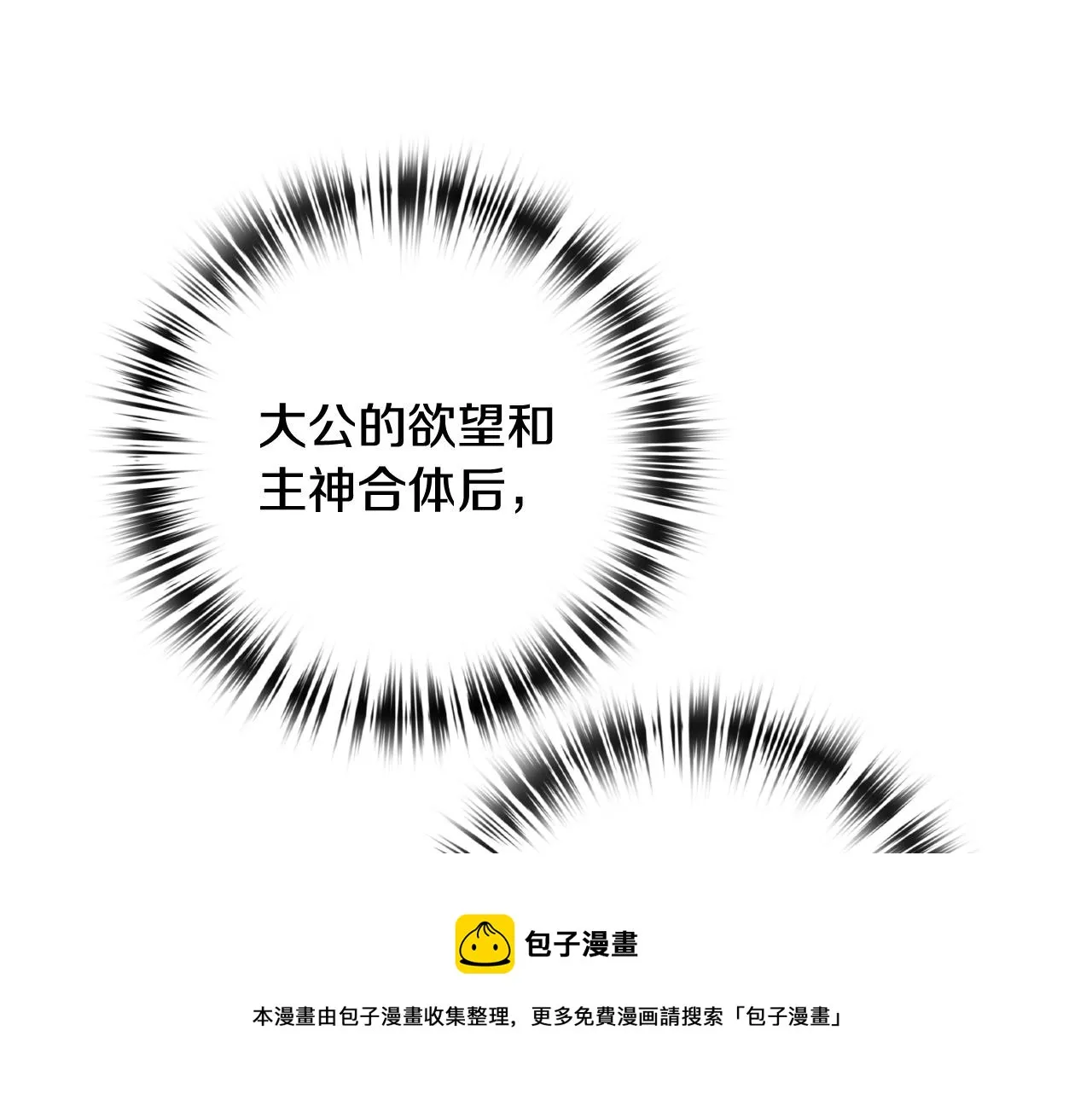第89话 恢复记忆 第89页