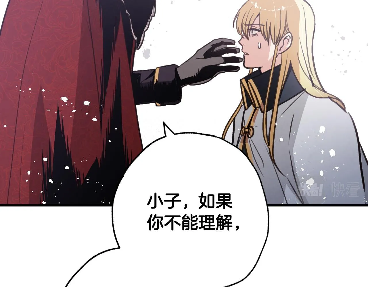 第89话 恢复记忆 第91页