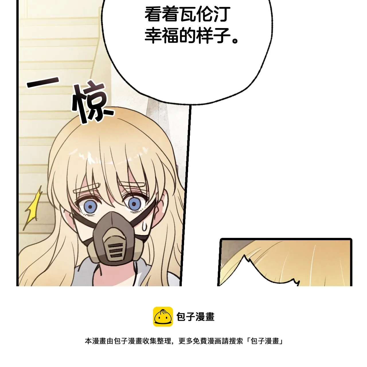 第89话 恢复记忆 第93页
