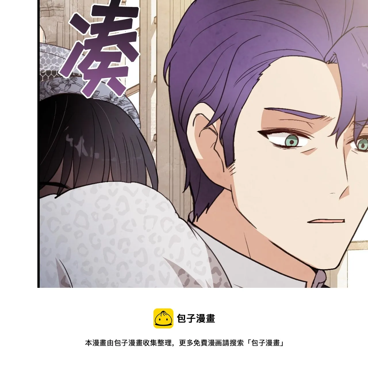 第89话 恢复记忆 第97页