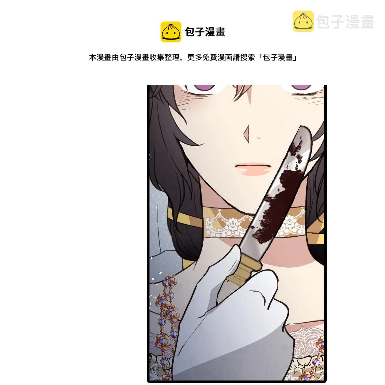 第89话 恢复记忆 第109页