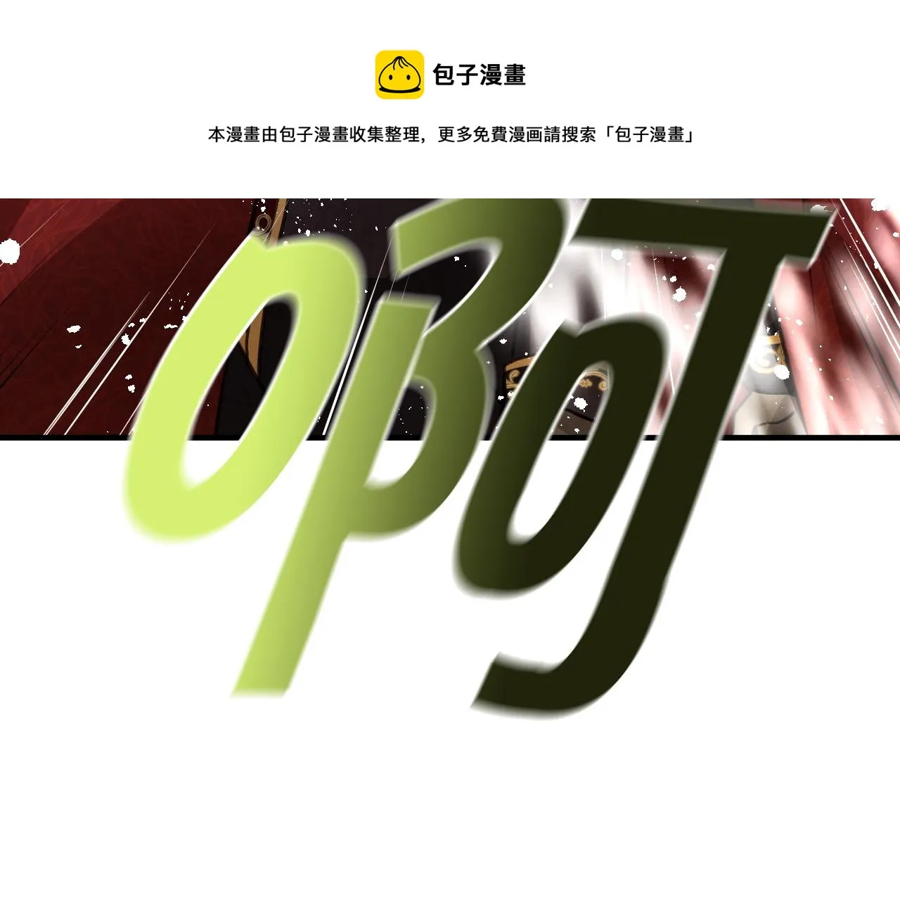 第89话 恢复记忆 第113页