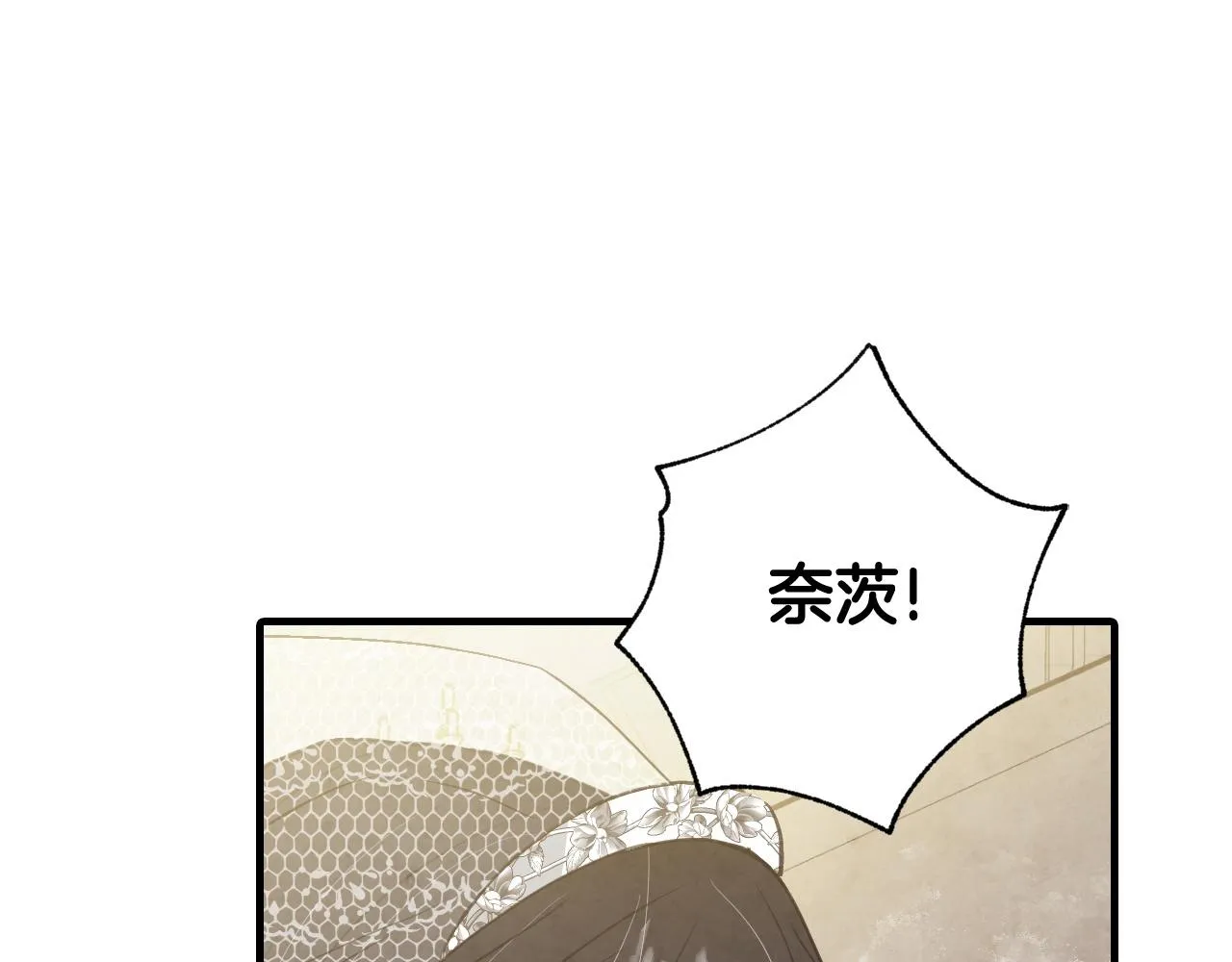 第89话 恢复记忆 第120页