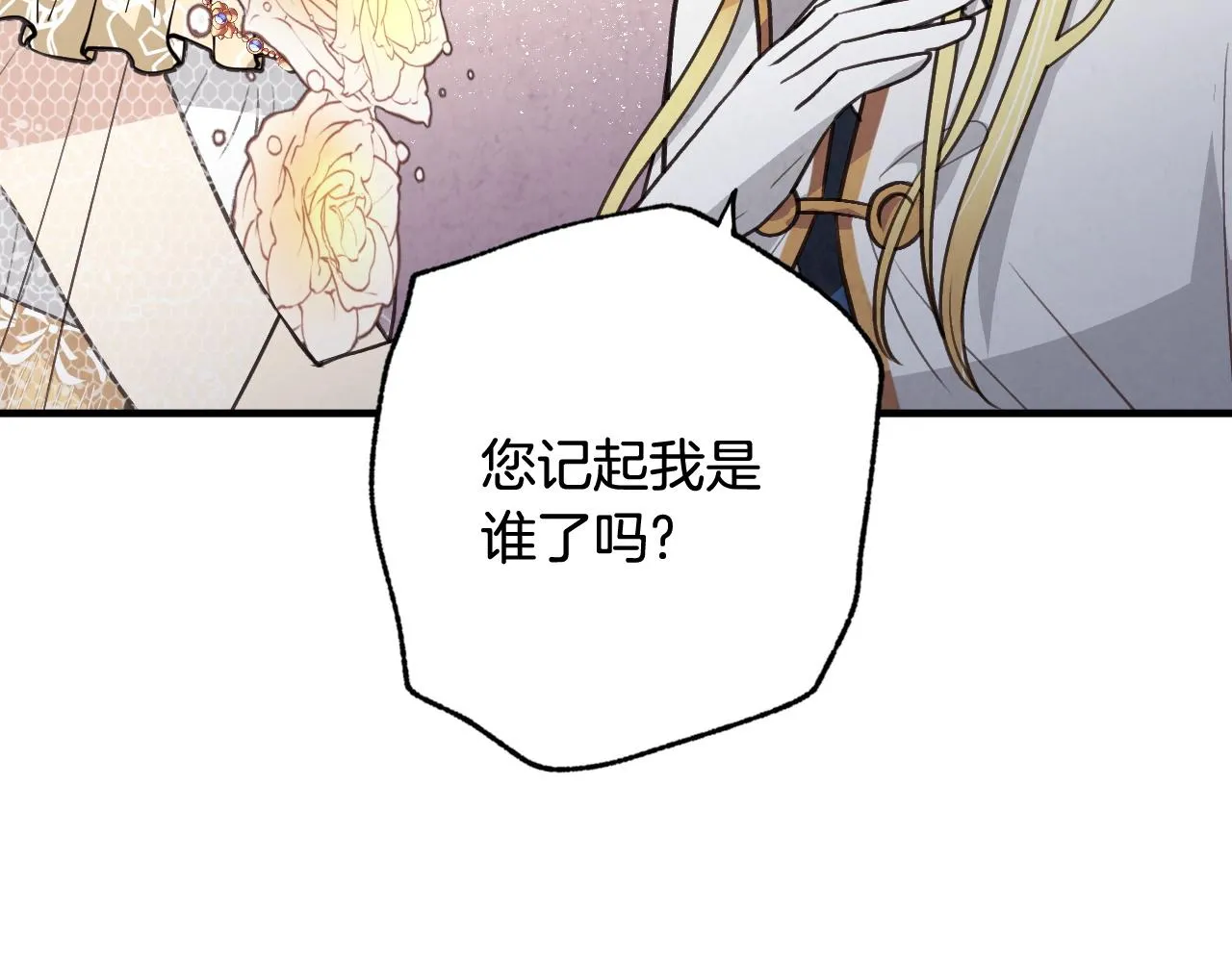 第89话 恢复记忆 第127页