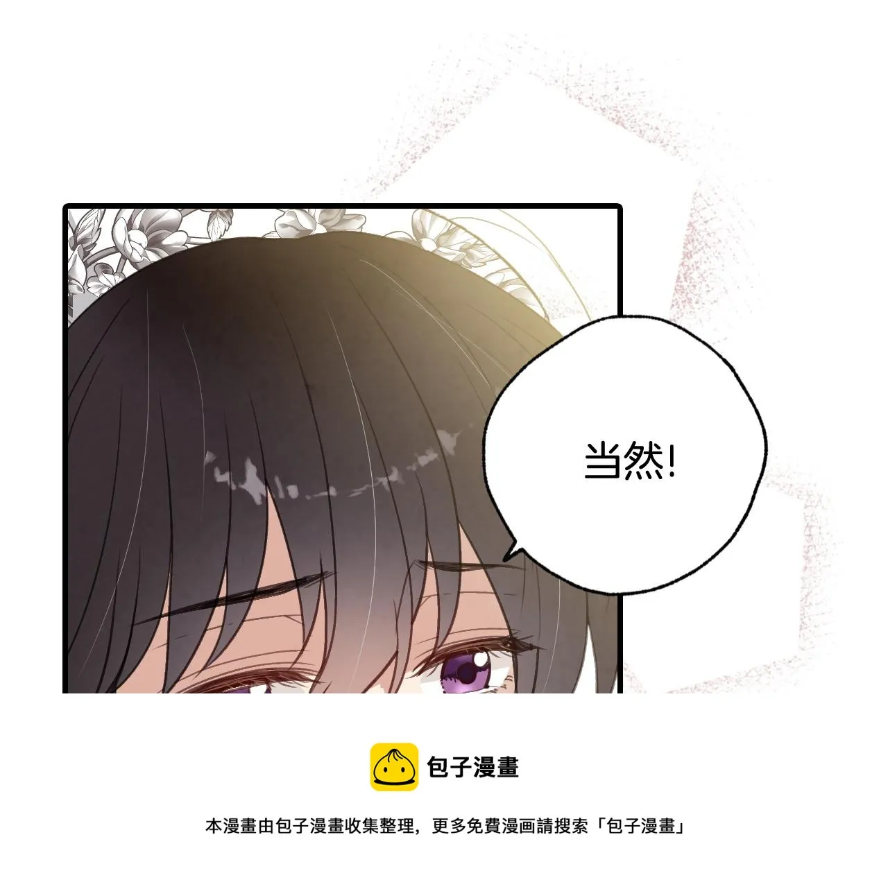 第89话 恢复记忆 第129页