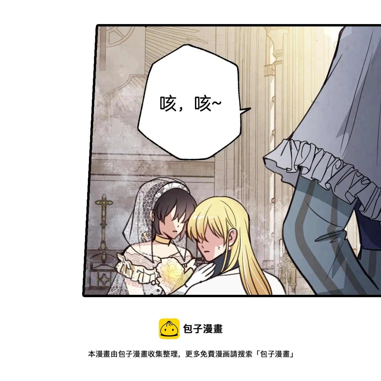 第89话 恢复记忆 第137页