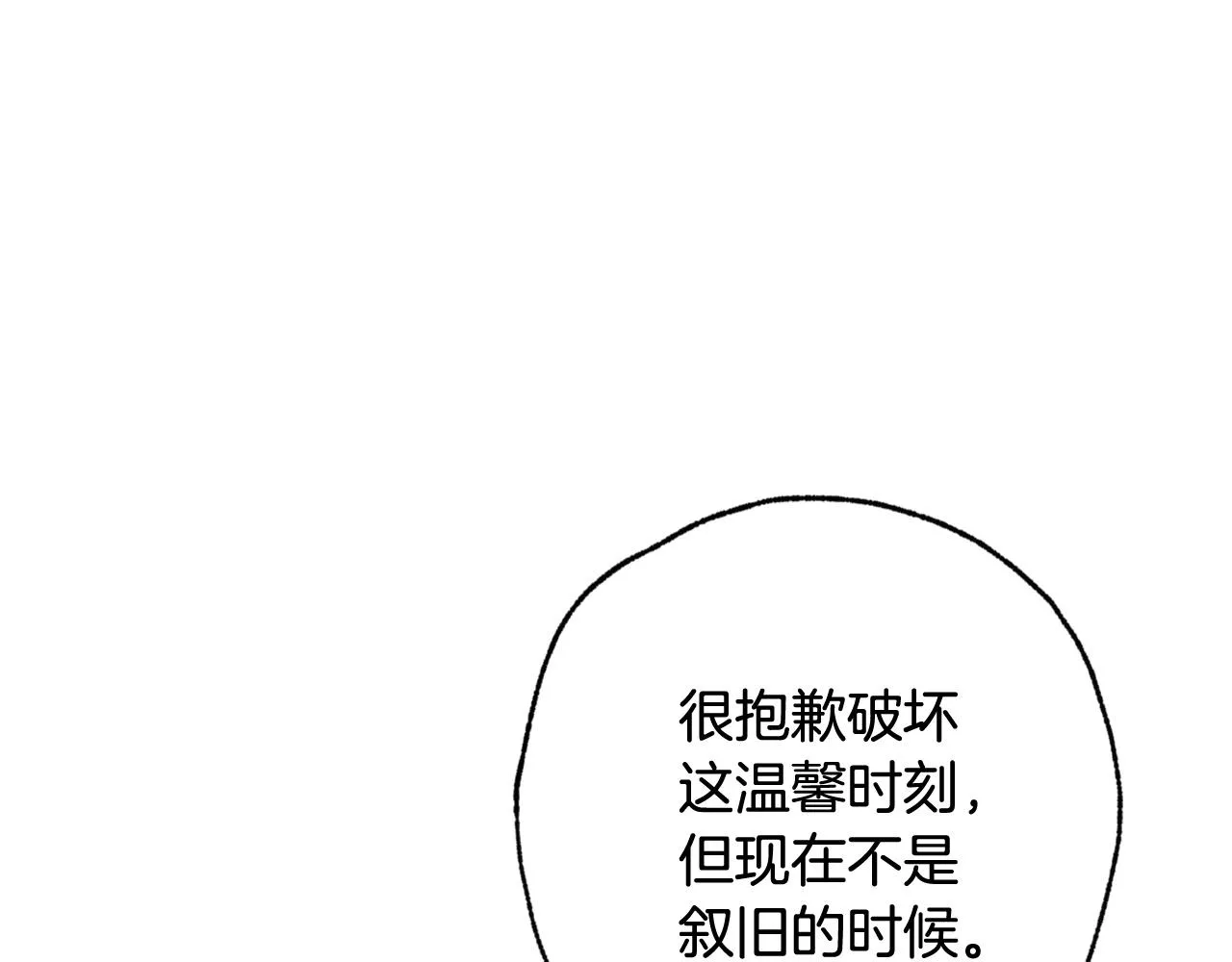 第89话 恢复记忆 第138页