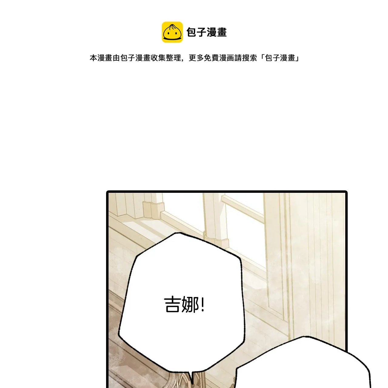 第89话 恢复记忆 第141页