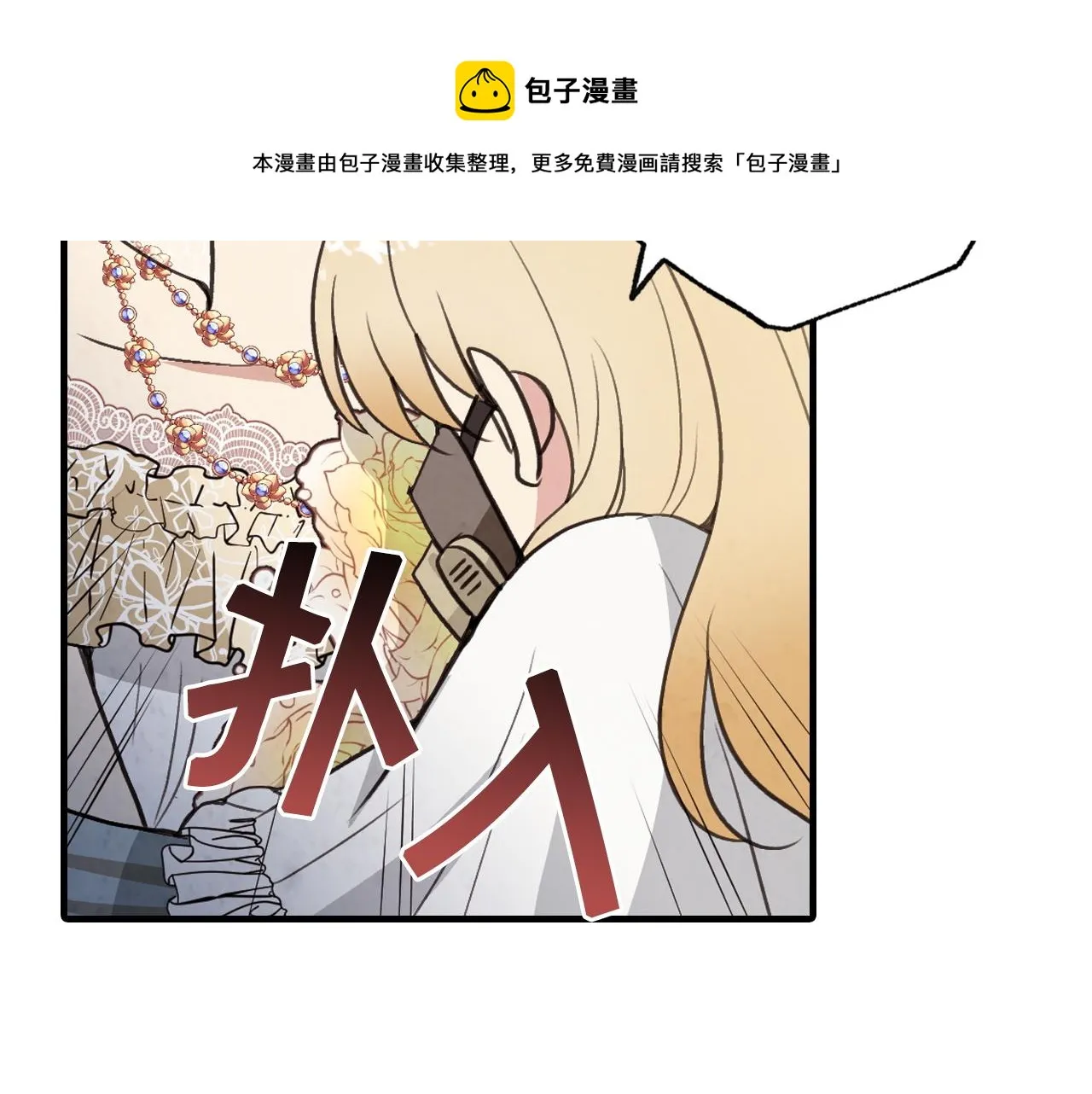 第89话 恢复记忆 第145页