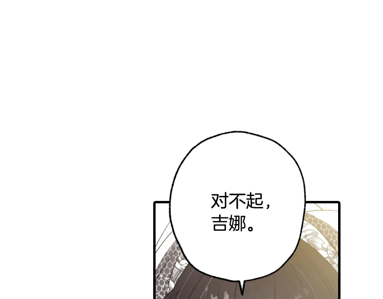 第89话 恢复记忆 第146页