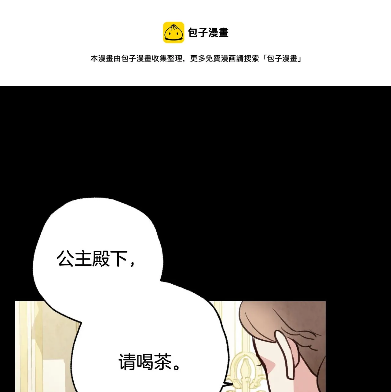 第89话 恢复记忆 第149页