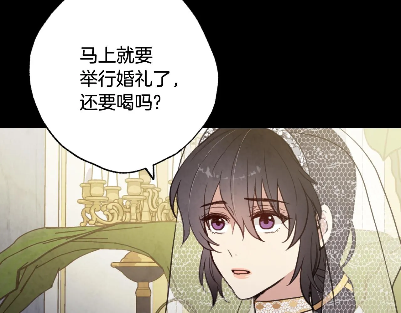 第89话 恢复记忆 第152页