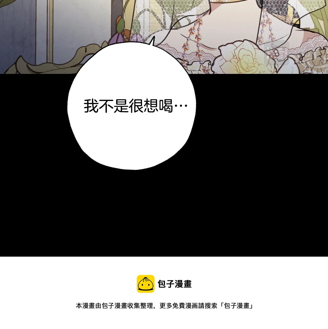 第89话 恢复记忆 第153页