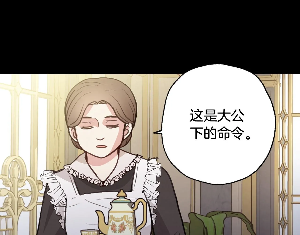 第89话 恢复记忆 第154页