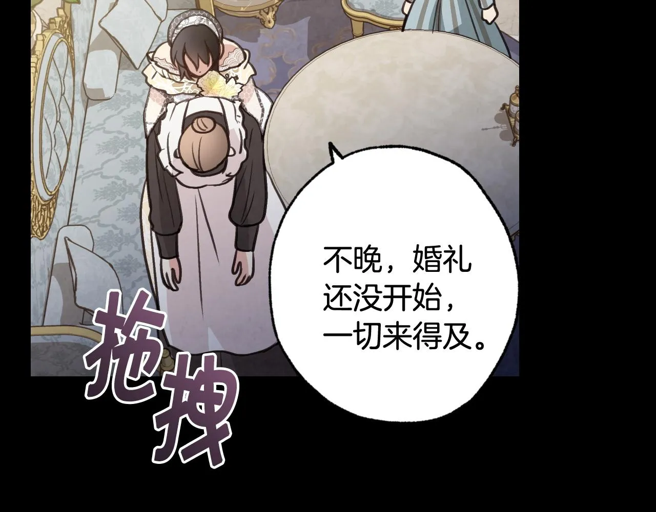 第89话 恢复记忆 第163页