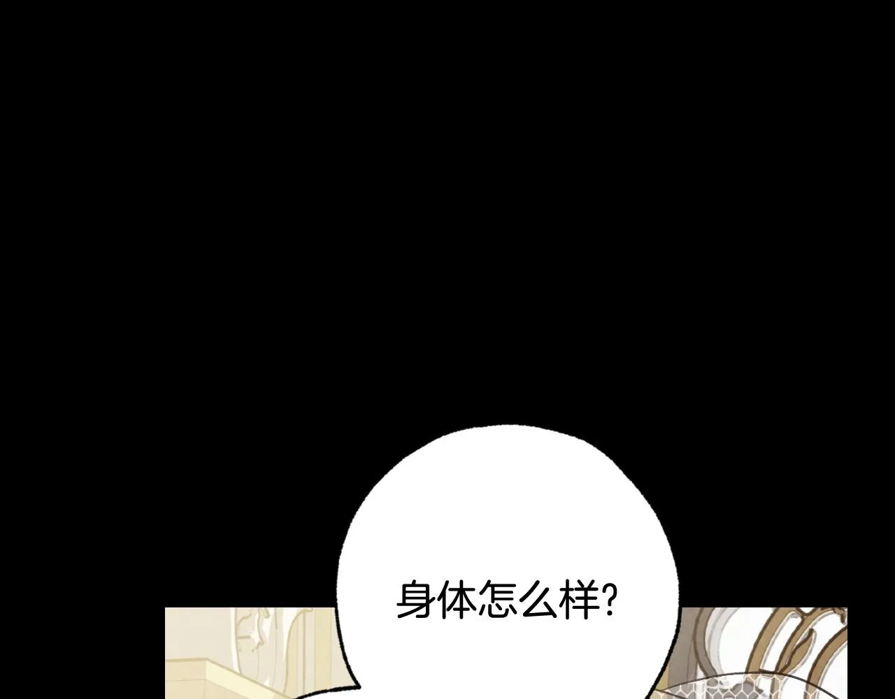 第89话 恢复记忆 第164页